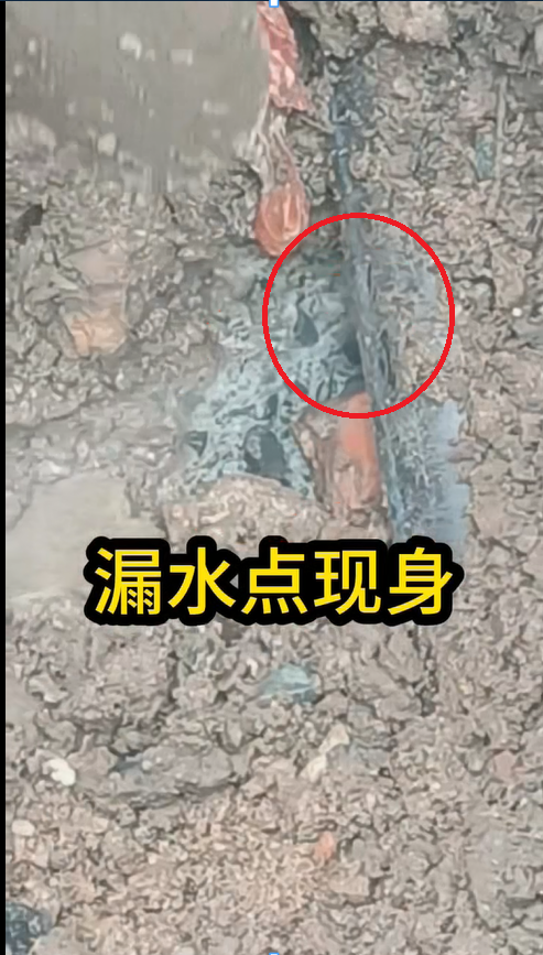 客戶成功定位維修管道漏水